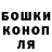 Бошки Шишки конопля STEPANID stepachnovich