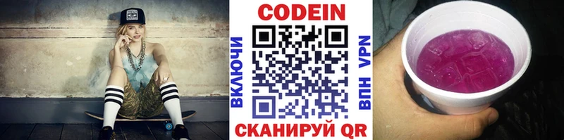 Кодеиновый сироп Lean Purple Drank  OMG как войти  Горно-Алтайск 