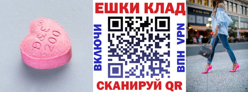 Экстази 300 mg  даркнет сайт  Горно-Алтайск 
