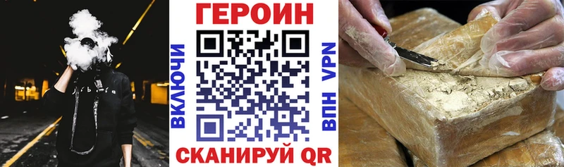 Героин герыч  продажа наркотиков  Горно-Алтайск 