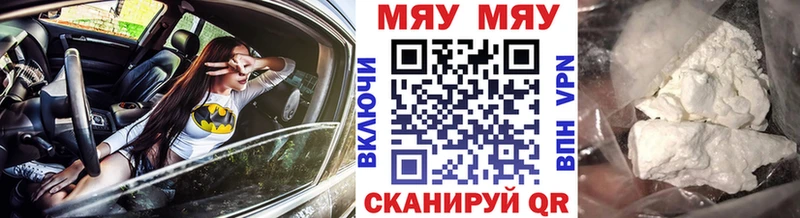 Меф мука Горно-Алтайск