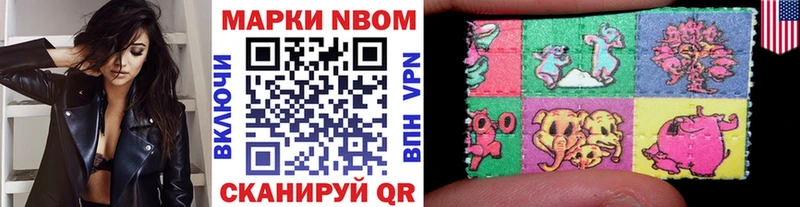 Марки 25I-NBOMe 1,5мг  Горно-Алтайск 